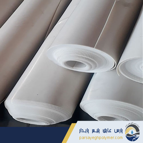 ژئوممبران پی‌وی‌سی (PVC) - پارس عایق پلیمر پایدار