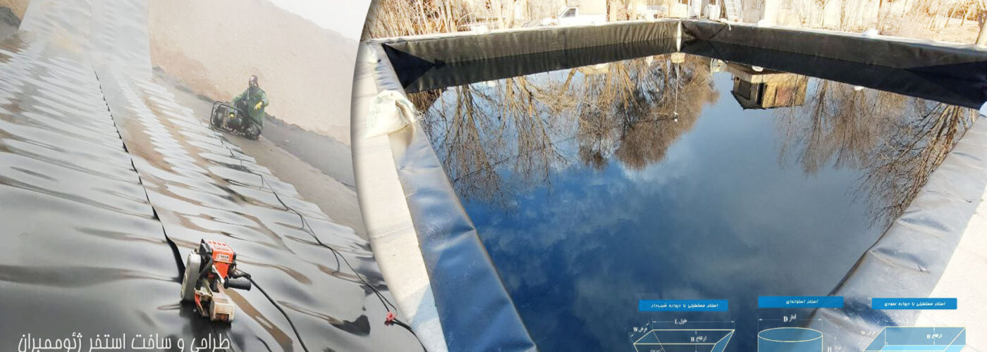 محاسبه میزان ورق برای استخر