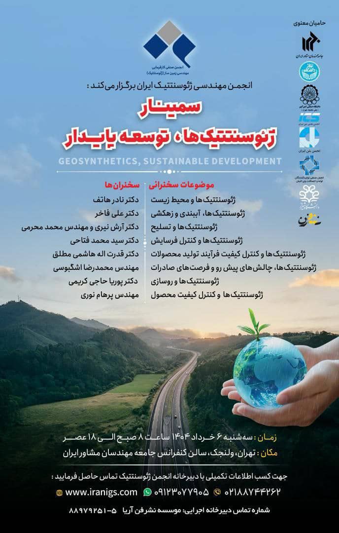 رویداد-سنتتیک-6-خرداد